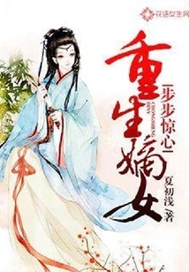 The Reborn Daughter is Shocked Every Step of the Way