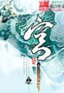 The Lost Heart--published under the Name Gong