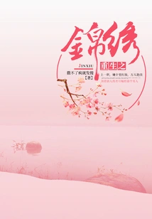 The Splendid Rebirth