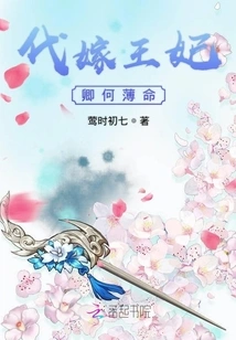 How Unlucky is it to Marry a Princess on Your Behalf?