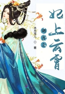 The Concubine Shuofang Ascends to the Sky