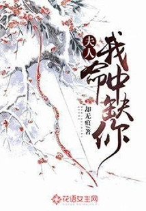 Madam, I Miss You in My Life