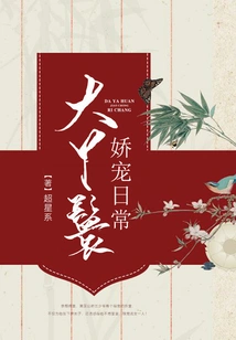 Big Maid Pampers Her Daily Life