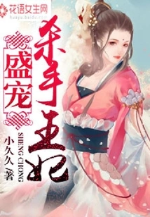 The Doting Killer Princess