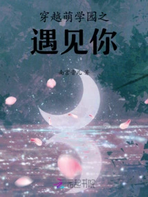 Traveling Through Moe Academy to Meet You