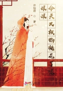 The Empress Was Pinched Again Today