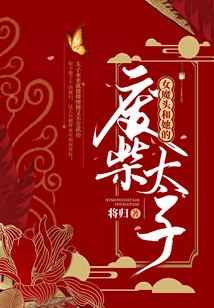 The Devil and Her Useless Prince