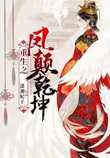 The Reborn Phoenix Changes the World