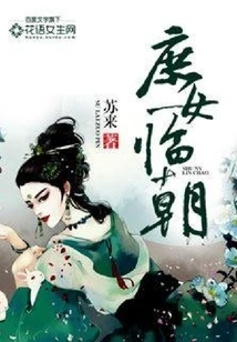 The Concubine Comes to Court