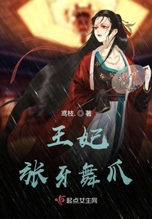 The Princess Showed Her Teeth and Claws