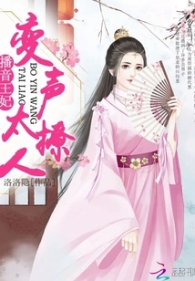 The Voice Change of the Broadcasting Princess is so Sexy