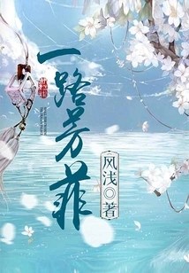 Have Fun All the Way