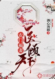 Farmers Are Blessed with Wives and Doctors Who Are Famous All over the World