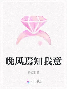 How Can the Evening Breeze Know My Intention?