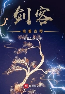 Swordsman Carrying Guqin