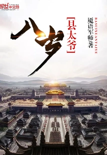 Eight-year-old County Grandpa