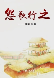 A Song of Resentment