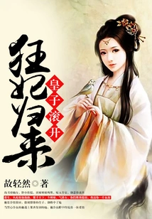 The Crazy Concubine Returns, the Prince Gets Lost