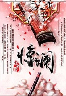 The Trouble in the Haozhao Jianghu