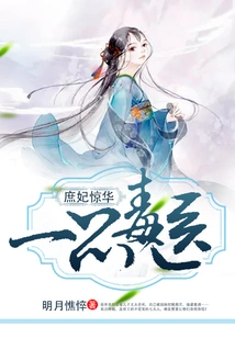 Concubine Jinghua: a First-class Poison Doctor