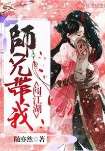 Brother, Take Me Through the World