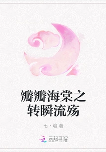 The Fleeting Sorrow of Petal Begonia