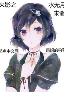 Hokage No Water Moonless Descendant