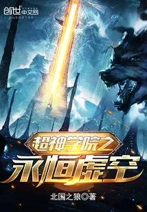 The Eternal Void of Super Seminary