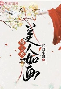 Joy on the Brocade: Beauty as Picturesque