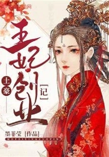 The Entrepreneurship Story of a Rich Princess