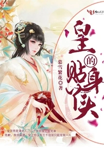 The Emperor's Personal Girl