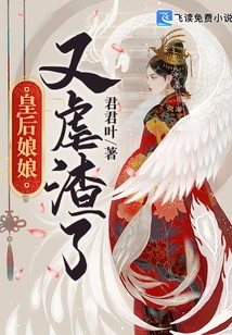 The Queen is Abusing the Scum Again