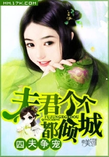 Four Husbands Vying for Favor: All Husbands Are Charming