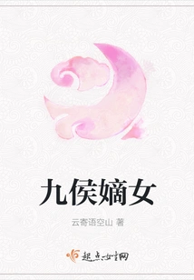 Daughter of the Nine Marquises