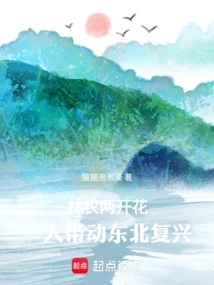 Two Forest Farmers Are Blooming, and One Person is Driving the Rejuvenation of Northeast China!