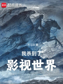 I Entered the Film and Television World