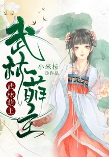 The Cute Martial Arts Master