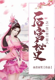 The Secret History of the Harem: One Person for Life and One Person