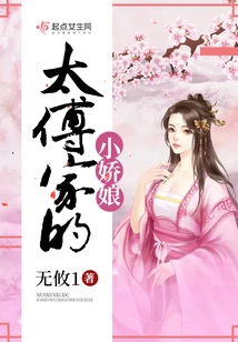 The Little Sweet Lady of Tai Tu's Family