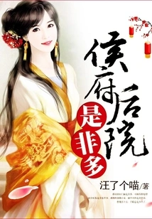 There is a Lot of Trouble in the Backyard of the Hou Mansion