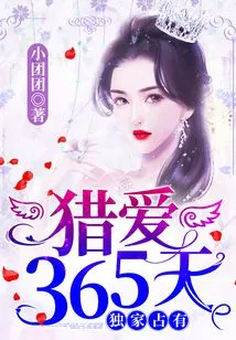 Exclusive Possession, Hunting for Love for 365 Days