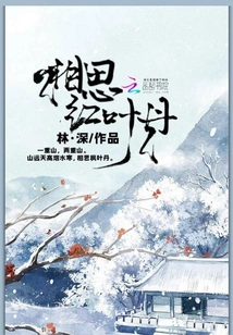 Acacia Red Leaf Pill