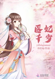 Medical Concubine Chitose