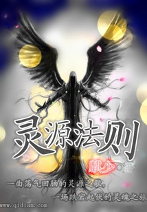 Spirit Source Method