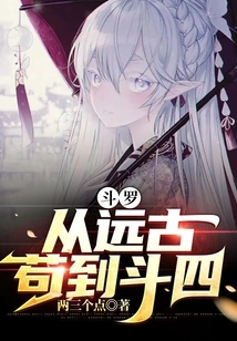 Douluo: from Ancient Gou to Douluo Si