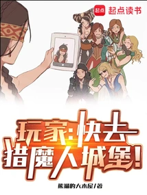 Player: Go to the Witcher Castle!