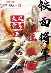 The Iron-faced General Spreads Sugar Wildly