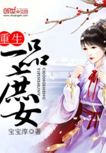 Reborn as a Concubine