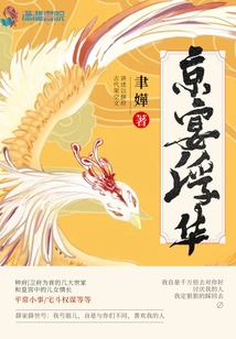 Beijing Banquet Glitz