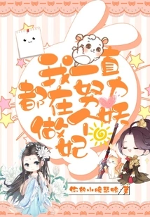 I've Been Trying to Be a Witch